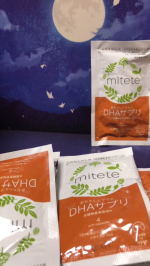 #PR #エーエフシー #AFC #株式会社エーエフシー #mitete #DHA #DHAサプリ #妊娠期 #授乳期 #妊活 #赤ちゃんとママのサプリ #サプリメント #カルシウム #ビタミンD #…のInstagram画像