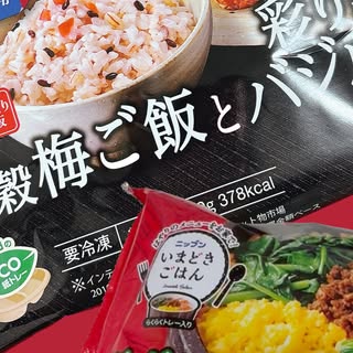 口コミ投稿：ニップンの冷凍プレート初めて食べたけど美味しかったから共有💕⭐よくばり御膳 五穀梅…