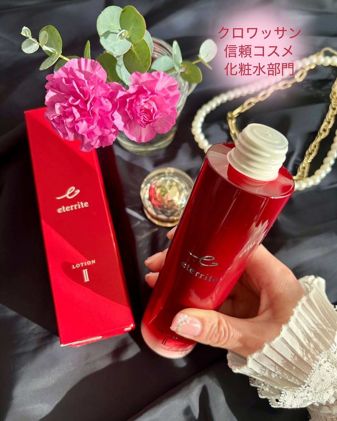 エタリテ ローションM（２）〈化粧水〉 とてもしっとりのクチコミ（口コミ）商品レビュー | 美と健康のシャルレ｜モニプラ ファンブログ