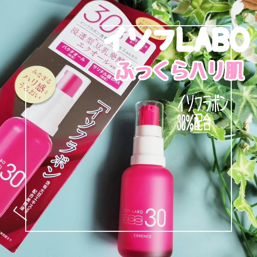 口コミ投稿：イソフ LABO30%美容液 年齢が気になるお肌の方にお勧めのアイテム！ 高濃度イソフラ…