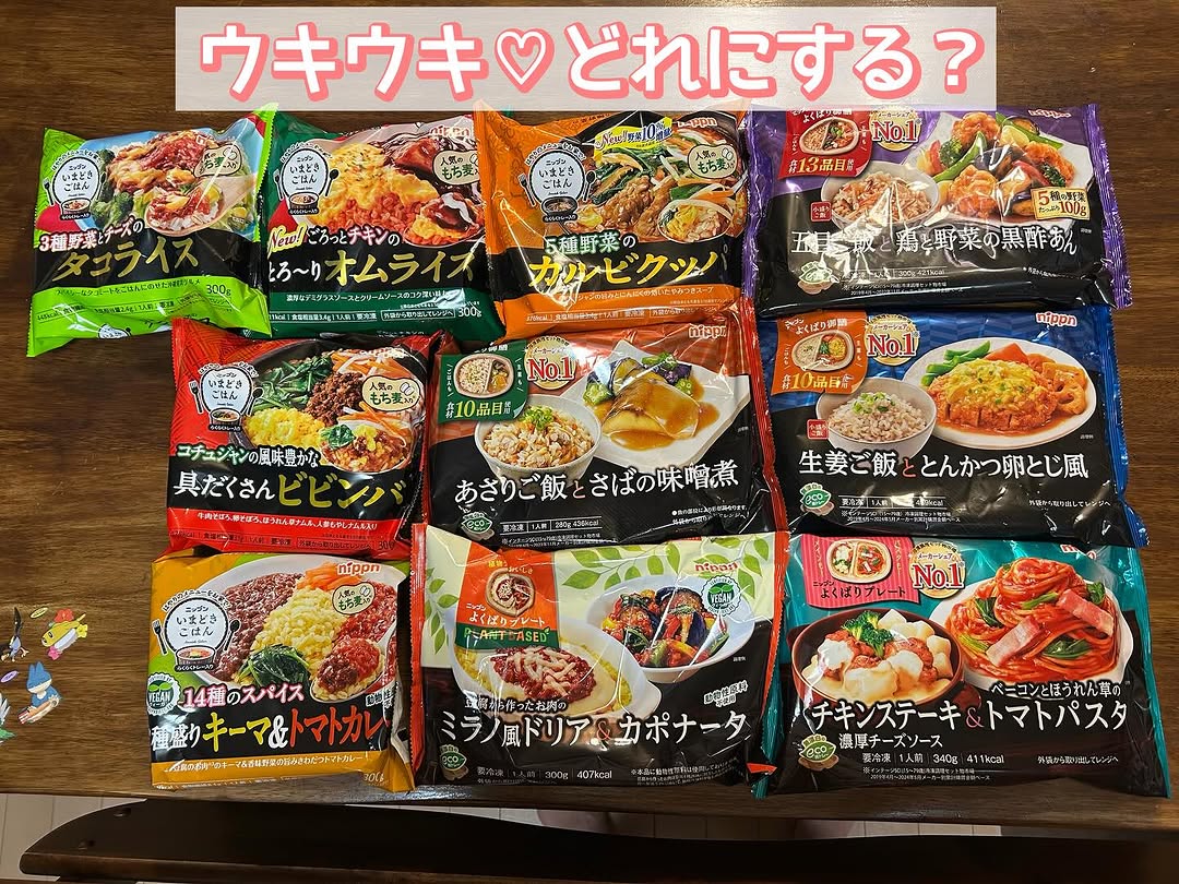 口コミ投稿：ニップン超よくばりワンプレート 人気10品大満足セット！最近忙しくて手抜き料理が増…