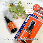 ♡エイジングの大きな悩み「シワ」「美白」に着目したブランド【メディショット】から、気になる美容液が出たよ❣️【メディショット NA15リンクル濃美容液】@meishoku_corporati…のInstagram画像
