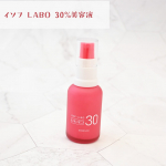 イソフ LABO 30%美容液こちらの美容液を使ってみました。イソフラボン含有大豆エキスを30％配合しているという特徴があります。バクチオールやサリチル酸BHAも配合されていて年齢肌をサポート…のInstagram画像