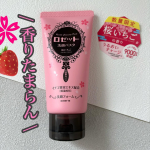 【ロゼット洗顔パスタ 桜いちごの香り🌸🍓】\数量限定‼️桜いちごの香り/✔︎︎︎︎春限定ジューシーで甘酸っぱい桜いちごの香り✔︎︎︎︎白泥(*1)✖️アミノ酸洗浄成分で汚れをオフ✔︎︎︎︎植…のInstagram画像