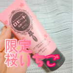 ロゼット洗顔パスタ 桜いちごの香りロゼットは丸い容器の洗顔パスタ大好きであのイオウの香りが癖になる、しっかりしたもちもち泡も最高でこちらの携帯に便利なチューブタイプも好きで数量限定の桜いちごの香…のInstagram画像