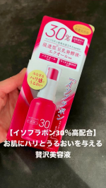 めちゃいい😊イソフ LABO 30%美容液使ってみたけど、スーッと伸びるし香りも良くて癒される☺️なったところは肌にすぐに浸透してスベスベになりました。これは毎日使いたくなるよっ！使用方法 は…のInstagram画像