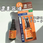 #メディショットna15リンクル濃美容液 エイジングで悩みの多い　 シワ　美白 　の2大要素に着目したブランド#メディショットナイアシンアミドやレチノール誘導体、CICAなど話題の成分が配合さ…のInstagram画像