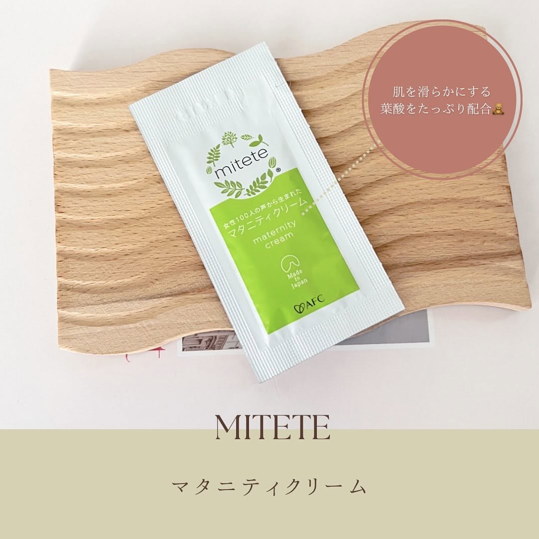 口コミ投稿：⁡⁡⁡mitete マタニティクリーム 🧸⁡⁡⁡妊娠線予防＆対策に妊婦さん向けボディケアクリー…