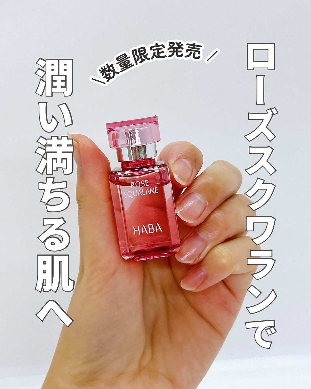 口コミ投稿：HABAローズスクワランはお肌だけでなく、ネイルやヘアオイルとしても使えるよ🌹まるで…