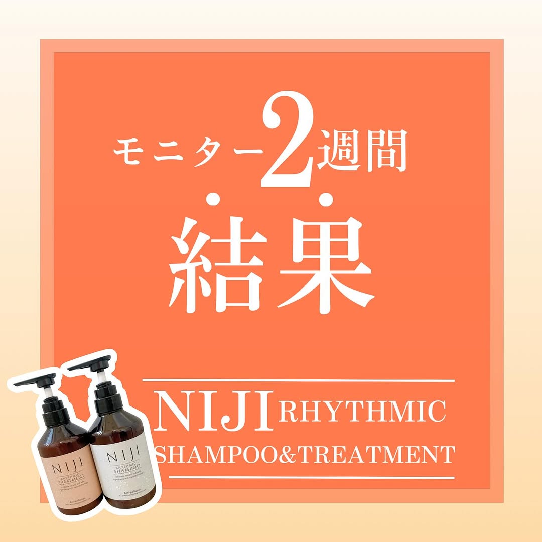 口コミ投稿：NIJIRHYTHMICシャントリを使い始めて2週間！最後の投稿になります！改めて素晴らしい…