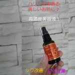 シワ改善、シミ対策に使いたい高濃度美容液メディショット！この美容液、すごくいい香りがするので毎回つけるのが楽しみなんです♪とにかくお肌によいものがつめこまれている贅沢な美容液！朝晩のお手入…のInstagram画像