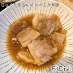 FitDish🍚メニューは70種類以上✨ 主菜と副菜の組み合わせでお届けする、おかず宅配便になります🚚@fitdish_official夫婦共働きで平日帰宅後は大忙し💦最近は「疲れてるか…のInstagram画像