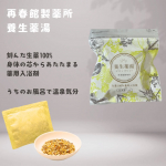 ＼ 再春館製薬所「養生薬湯」🛁 冬本番の冷え対策に ／今年もあっという間に1ヶ月経ちました❄️みなさまお疲れ様です💕冷えた体を芯から温めてホッと癒されるご自愛バスタイムにぴったりの入浴剤✨…のInstagram画像