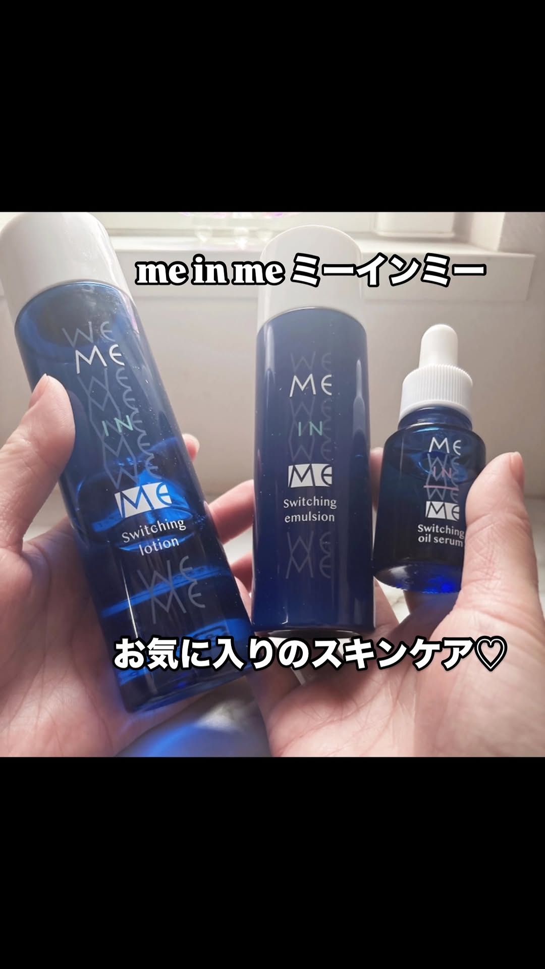 口コミ投稿：me in meミーインミー 〇スイッチングローション〇スイッチングエマルジョン〇スイッ…