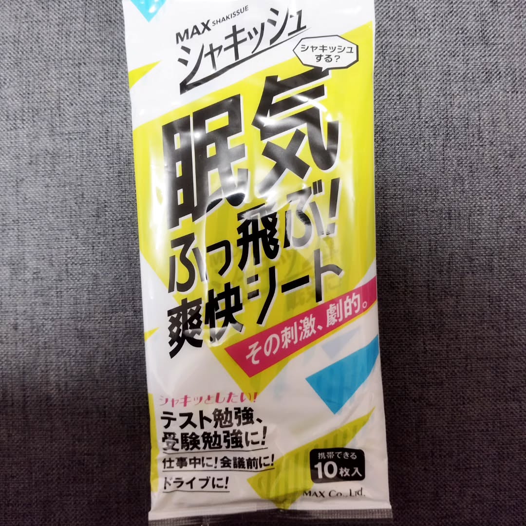 口コミ投稿：勉強していて、眠たくなるときありますよね🥹？そんなときに、これ！眠気ぶっ飛ぶ！爽…
