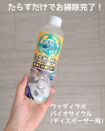 ❁⃘*.ﾟ寝る前にたらすだけでお掃除完了！【ウッディラボ/バイオサイクル　ディスポーザー用】・・排水口の洗浄ぬめり取り消臭防汚・・天然のバイオ菌が汚れを分解してくれる😍ブラシ…のInstagram画像