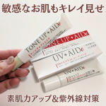 Nalelu UV+AIDe&TONEUP+AIDe✨合成界面活性剤不使用、特別な製法で作られた敏感なお肌にも使える大人のお肌のための、美白UVセット🌟素肌力アップ&紫外線対策のUV+AIDe…のInstagram画像