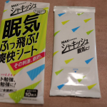シャキッシ 眠気ふっ飛ぶ爽快シートを使ってみました。いつもより1時間も早く起きてYouTubeの動画編集後パート勤務に出かけ事務の業務をしていて眠気を感じたのでシャキッシュ 眠気ふっ飛ぶ爽快シー…のInstagram画像