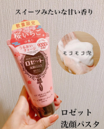 ロゼット洗顔パスタ数量限定の🍓桜いちごの香り🍓をお試ししました♡昔からきめ細かな泡が好きで愛用している、ロゼット洗顔パスタの数量限定の香りなんて見逃せない✨桜いちごの香りはスイーツみたいで甘…のInstagram画像
