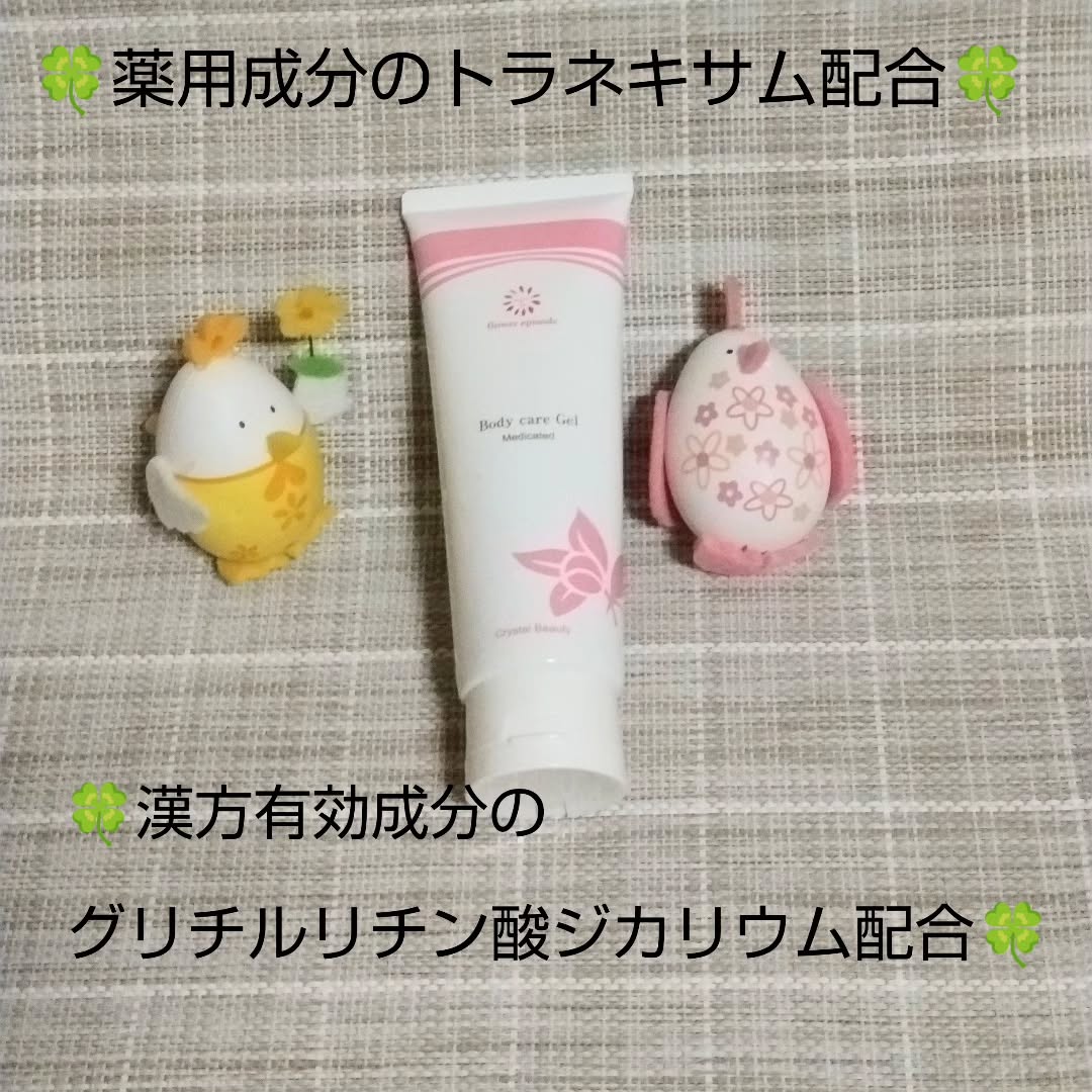 口コミ投稿：☆メラニンの生成を抑えシミ、そばかすを防ぐ☆潤い薬用美白ジェル顔✨️ボディ全身使え…