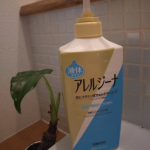 毎日お風呂でできる対策、こちらのボディソープ抗ヒスタミン成分が配合されているんですうちの娘は冬になると乾燥からのカユカユになることが多いので気になって使ってみました！透明で、軽い泡のボ…のInstagram画像