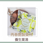 ▶再春館製薬所 / 養生薬湯養生薬湯は、生薬100%の薬用入浴剤です🌿‬😊✨️6種の有効成分・トウキ・センキュウ・チンピ・ボウイ・ガイヨウ・サンシシ着色料・保存料・香料不使用。…のInstagram画像