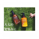 …大人な髪悩みに☆ サロン・ド・オーデ シャンプー/トリートメント…ダメージ補修&エイジングケア※してくれます🧚※年齢に応じたお手入れ.ナチュラルハーブの良い香りで心がほぐれる…のInstagram画像