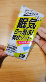 シャキッシュ 眠気ふっ飛ぶ爽快シート 10枚入お化粧してる場合は、頬骨の辺りにポンポンとするだけだも、目がスースーして眠気が飛びます😉@maxcosme1905#PR #株式会社マックス …のInstagram画像