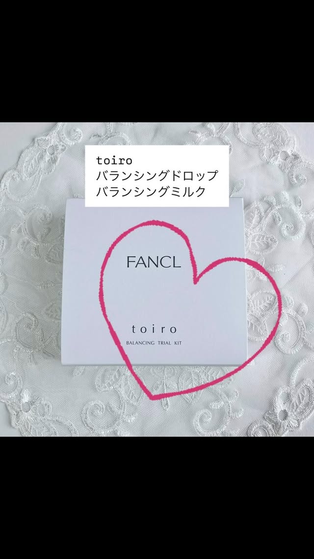 口コミ投稿：.toiro バランシングドロップ＆バランシングミルクの2週間お試しセットを使用中です♡…
