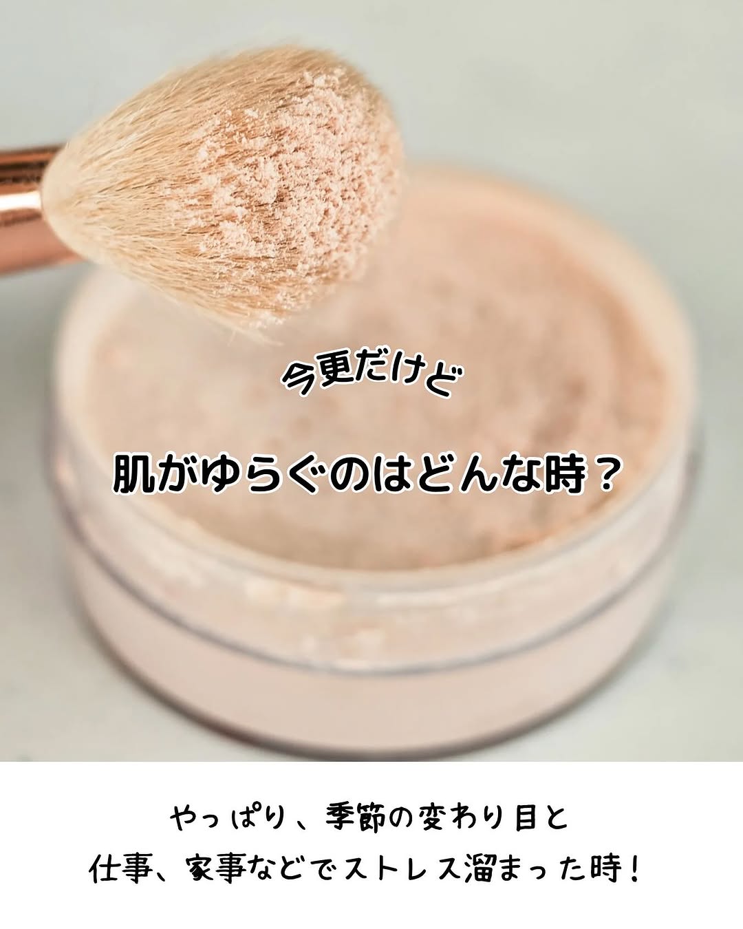 口コミ投稿：生活習慣が乱れる時っていうのはやっぱりストレスがかかってる時かな。生活習慣って…