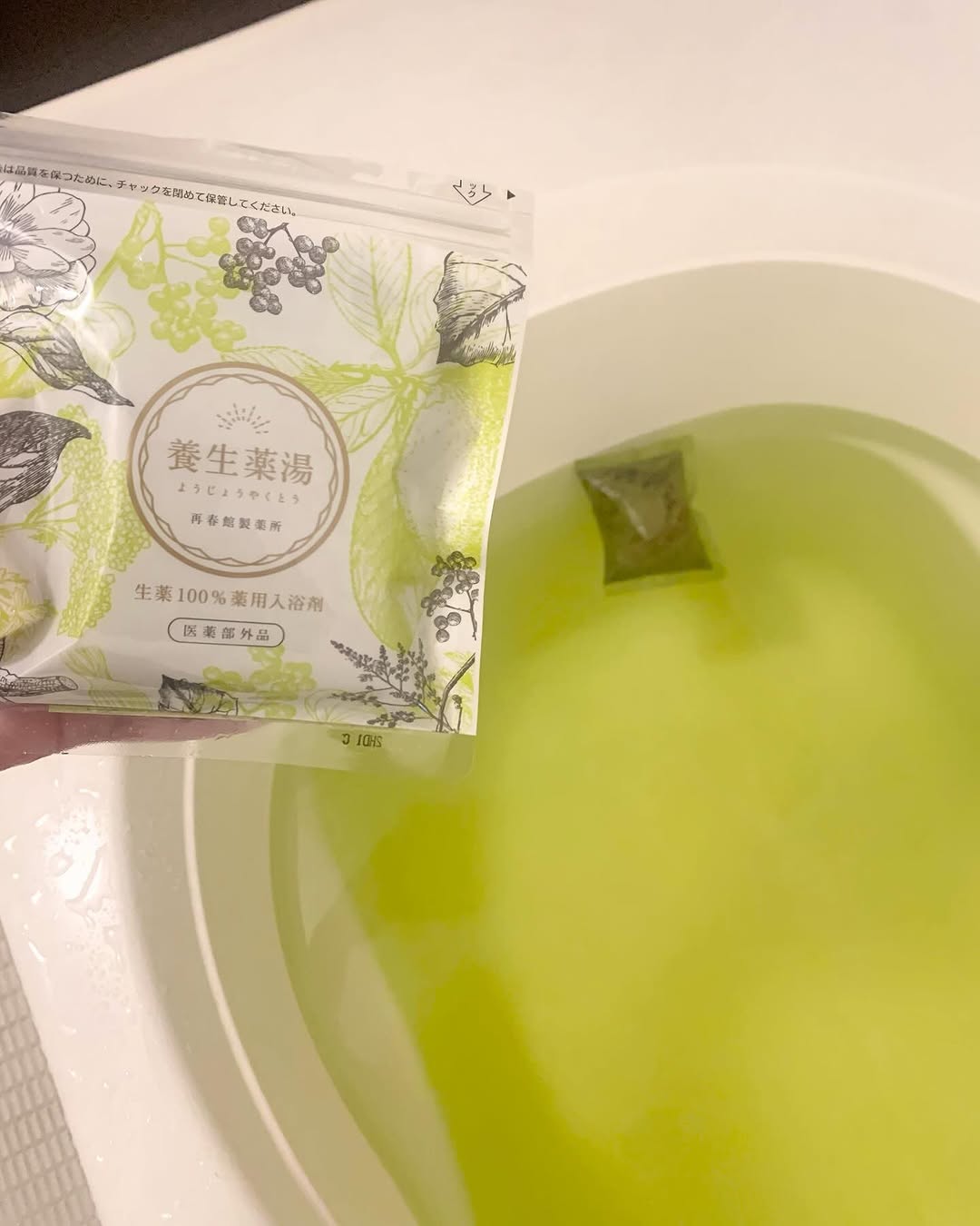 口コミ投稿：養生薬湯（5包入り）をいただきました✨️・疲労回復、体の痛みを改善したい方・体を芯…