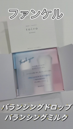 #PR #株式会社ファンケル #fancl #toiro #monipla #fancl_fan忙しくて寝不足が続いたり、食事が適当になったりすると、肌が乾燥したりテカったりして、化粧のりも悪く…のInstagram画像
