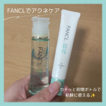 FANCL様よりアクネケア化粧水+乳液セットをご提供いただきました！私の肌質としては、皮脂分泌が多くて、角栓など毛穴悩みがあるもののさっぱりケアしすぎると乾燥が気になりかと言って、油…のInstagram画像