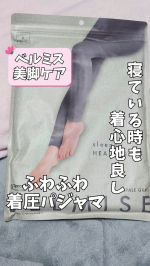 *【履くだけで美脚ケアにつながるスグレモノ✨】*ふわふわタオル生地のような着圧レギンスで、パジャマとしても使えます😴*寝ながら美脚を目指せるなんてすごい😯*脚周りは結構強めの着圧ですが…のInstagram画像