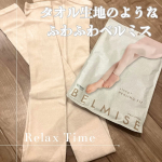 お腹苦しくない着圧初めて✨寝るときも心地よさしかなかった✨朝起きた時のスッキリ感がたまらんくなる✨触り心地も良き✨コレが私の感想↑@belmise_matome #ヒーリングフィット …のInstagram画像
