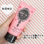 ロゼット（株）様 ロゼット洗顔パスタ 桜いちごの香りのご紹介です！@rosette.official 【内容】甘酸っぱくジューシーな桜いちごが香る乾燥毛穴対策洗顔料！ロゼットが誇るロン…のInstagram画像