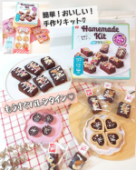 もうすぐバレンタインデーですね💕.娘と一緒に、共立食品の『ブラウニーキット』を使って手作りブラウニーを作りました♪.お菓子づくり初心者の私と小学校低学年の娘でも、こちらのキットを使うと簡単に作…のInstagram画像