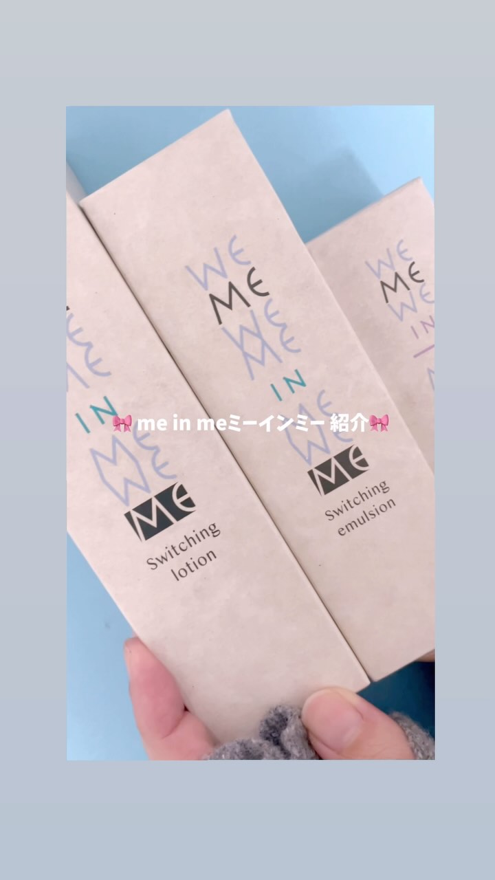 口コミ投稿：————————me in me💜スイッチングローション🩵スイッチングエマルジョン🧡スイッチングオ…