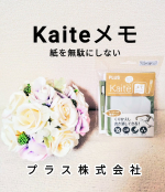 プラス株式会社さんの【Kaiteメモ】こちらは正方形タイプ！もう少し大きいサイズのものもあります。磁気で書いていくので、紙は必要ありません。子供のころに使っていて、お絵かき先生というおもちゃ…のInstagram画像