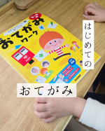 ⋆⸜ 　学研の幼児ワーク非認知プラス　３～６歳おてがみワーク ⸝⋆⁡学研のワークブックだよ⚘最近お友達からお手紙をもらってくることがあって、「お手紙」というものに興味がではじめてる我が子。…のInstagram画像
