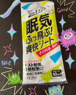 中2の息子がテスト前ー！でも集中力が続かない…睡魔に襲われてぼーっとする時が多いみたい。勉強って好きじゃない人にとって苦痛の時間だもんね…ダルくて眠くなる…私もそうだった…なんとかしてシ…のInstagram画像