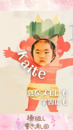 こんなときどうする？！◎電話中な急なメモ◎漢字練習のお手本書き◎出先の子供のお絵かきタイム◎参観日のメモあると便利な「Kaite」繰り返し書き消しできる！電池不要シンプル設計で子供…のInstagram画像
