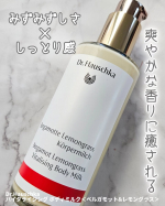 オーガニックコスメブランド【ドクターハウシュカ】のバイタライジング ボディミルク＜ベルガモット&レモングラス＞を使用しました。なめらかなミルクのテクスチャーはみずみずしく、でもしっかりとしっとり感…のInstagram画像