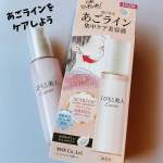 #PRくびもと美人 あごライン集中ケア美容液をお試しさせていただきました。アクティジム®︎（バチルス／ダイズ発酵エキス）が配合されているんですが、これは塗るだけでお肌の引き締め効果が期待できる…のInstagram画像