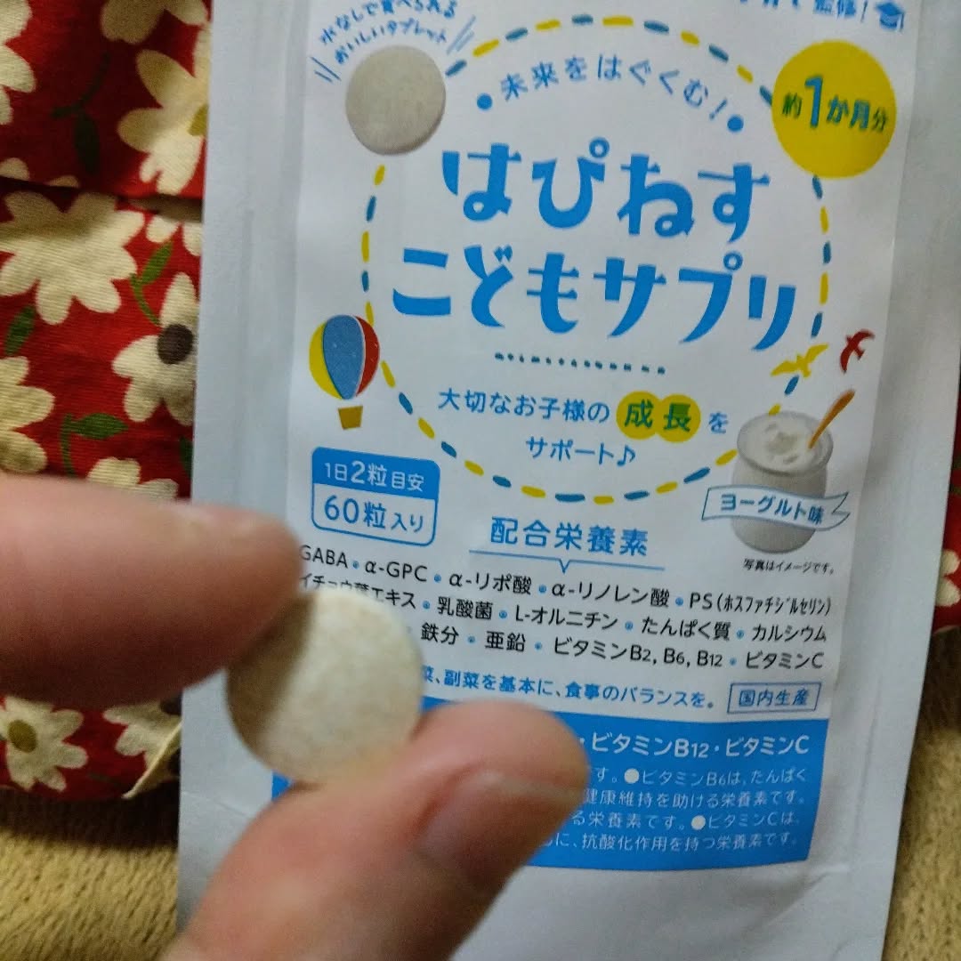 口コミ投稿：サプリメントというよりも、美味しいヨーグルト味のラムネ❤️毎日食べるのが楽しみで…