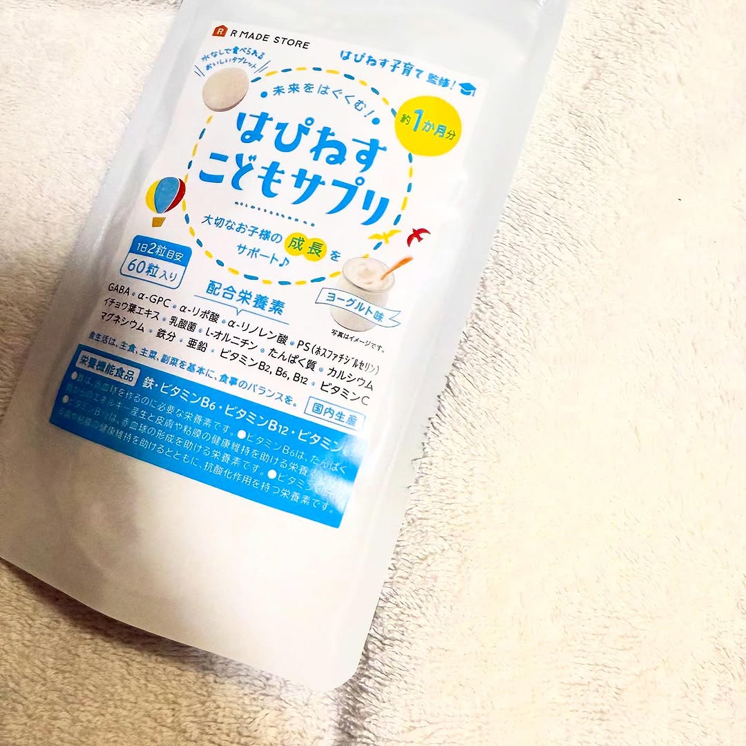 口コミ投稿：はぴねす こどもサプリ普段から子供の栄養には気を遣っていますが、食べむらなどもマ…