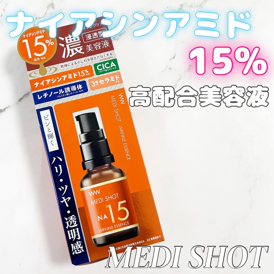 口コミ投稿：_＼高濃度のナイアシンアミド配合で、気になるシミ・シワをケア／メディショットNA15…