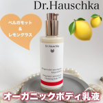 乾燥する肌に、オーガニックのボディミルクで潤い満たす✨バイタライジング　ボディミルク　＜ベルガモット＆レモングラス＞お肌にハリを与え、しなやかなお肌に整えるボディ用乳液🧴様々なエッセンシ…のInstagram画像