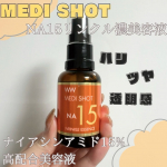 メディショット NA15リンクル濃美容液ハリ、ツヤ、透明感が欲しい人におすすめ！ナイアシンアミドが15%も配合されてる高配合美容液だよ🙌✨✨重たすぎないテクスチャーで肌馴染みもいいから…のInstagram画像