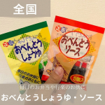 .【お弁当】◯ごはん◯餃子◯卵焼き◯ブロッコリーの胡麻和えこの日は餃子弁当。餃子のタレには、おべんとうしょうゆを使いました！使い切りサイズのお弁当用しょうゆやソースで、衛生的にお弁…のInstagram画像